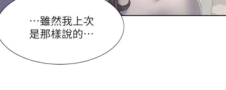 《渴望爱火难耐》第84话 第116页