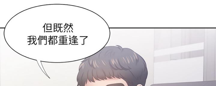 《渴望爱火难耐》第84话 第118页