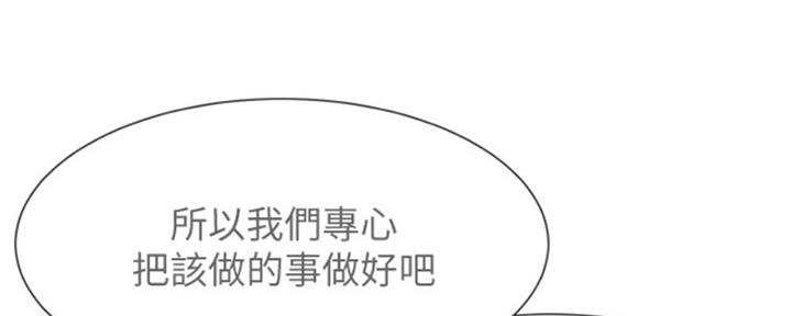 《渴望爱火难耐》第84话 第122页