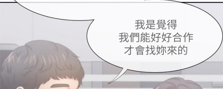 《渴望爱火难耐》第84话 第123页