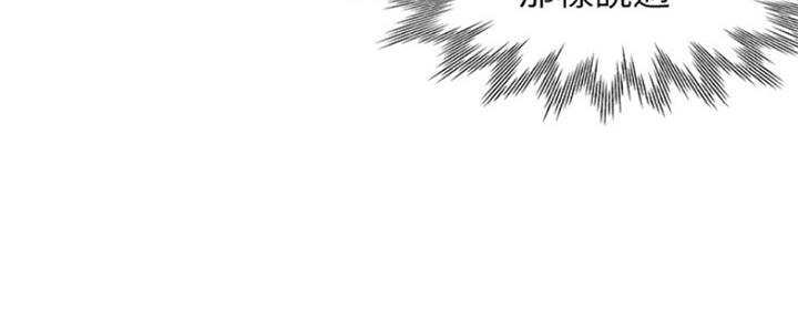 《渴望爱火难耐》第84话 第128页