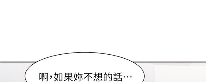 《渴望爱火难耐》第84话 第129页