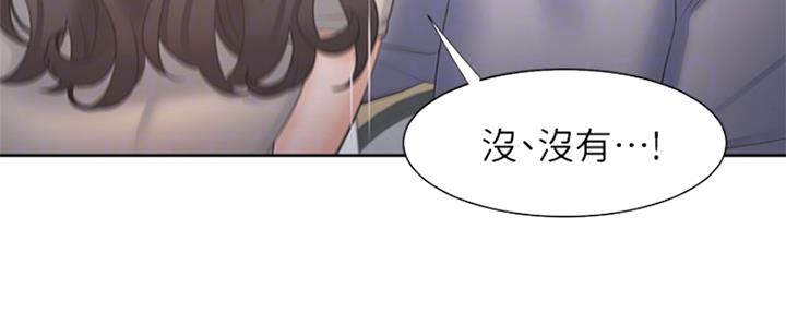 《渴望爱火难耐》第84话 第132页