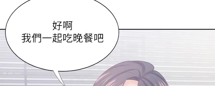 《渴望爱火难耐》第84话 第134页