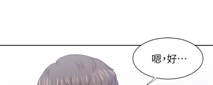《渴望爱火难耐》第84话 第139页