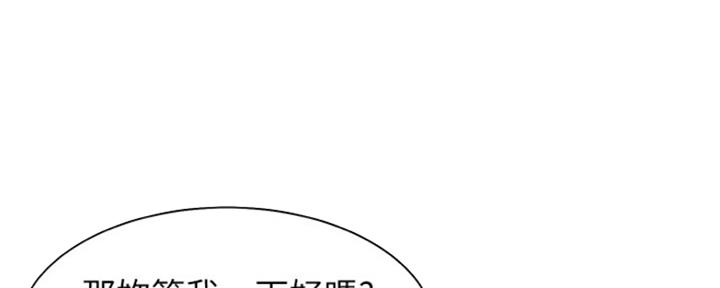 《渴望爱火难耐》第84话 第142页