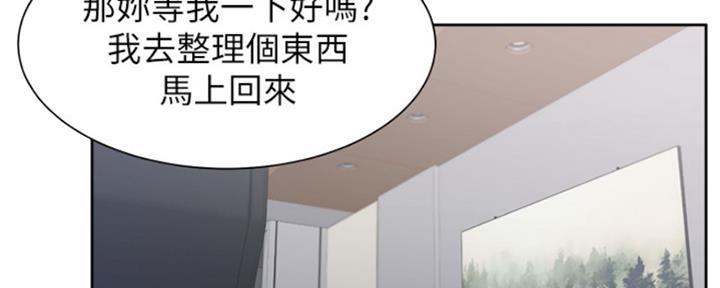 《渴望爱火难耐》第84话 第143页