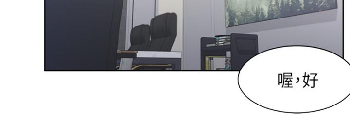 《渴望爱火难耐》第84话 第144页