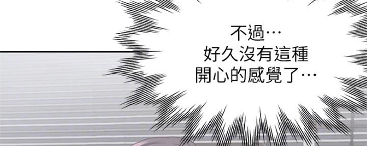 《渴望爱火难耐》第84话 第154页