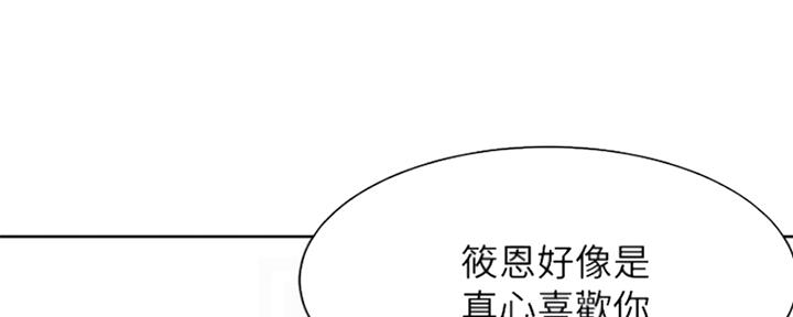 《渴望爱火难耐》第84话 第15页