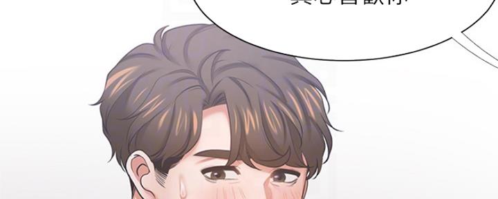 《渴望爱火难耐》第84话 第16页