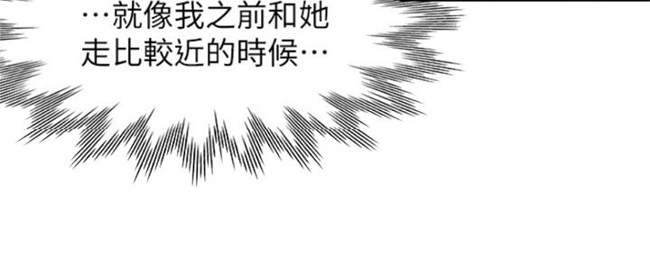 《渴望爱火难耐》第84话 第29页