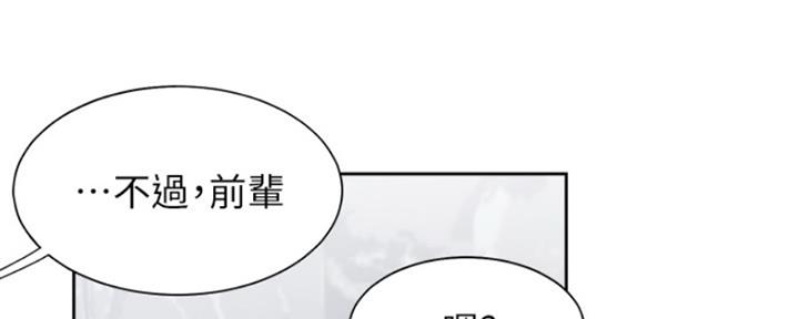 《渴望爱火难耐》第84话 第2页
