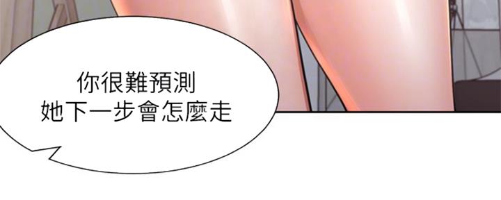 《渴望爱火难耐》第84话 第37页