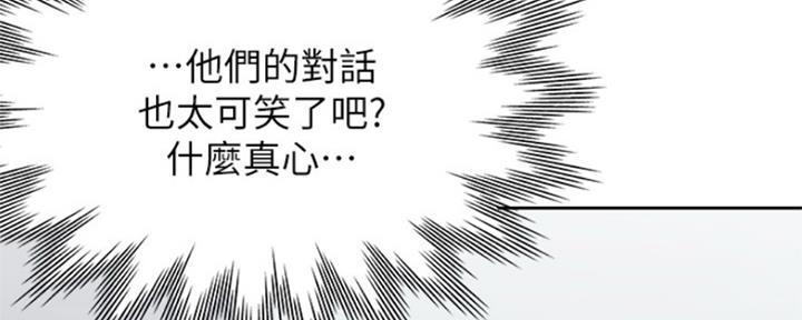 《渴望爱火难耐》第84话 第52页
