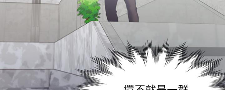 《渴望爱火难耐》第84话 第54页