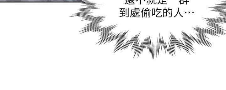 《渴望爱火难耐》第84话 第55页