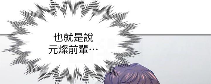 《渴望爱火难耐》第84话 第57页