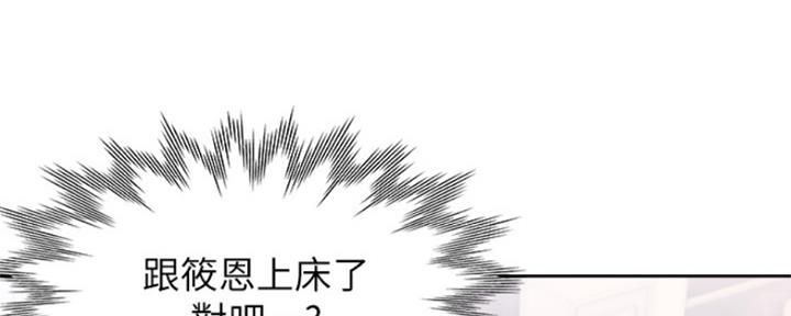 《渴望爱火难耐》第84话 第61页