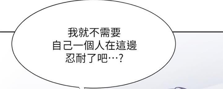 《渴望爱火难耐》第84话 第69页