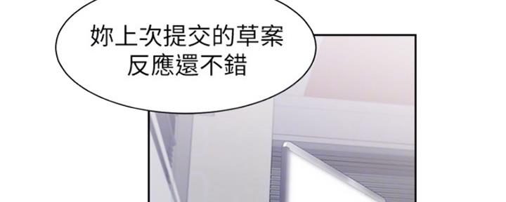 《渴望爱火难耐》第84话 第75页