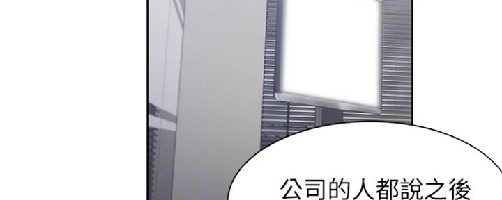 《渴望爱火难耐》第84话 第76页