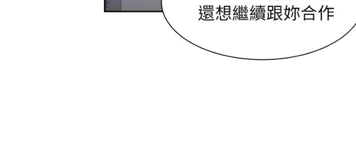 《渴望爱火难耐》第84话 第77页