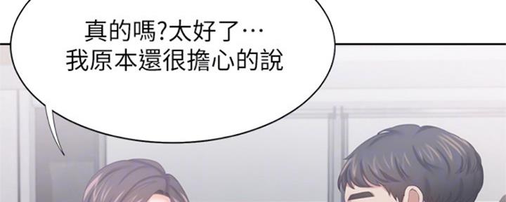 《渴望爱火难耐》第84话 第79页
