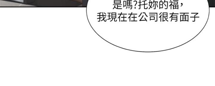 《渴望爱火难耐》第84话 第82页