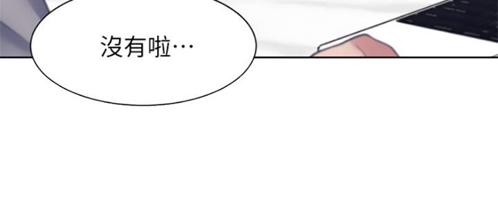 《渴望爱火难耐》第84话 第86页