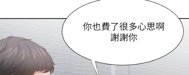 《渴望爱火难耐》第84话 第88页