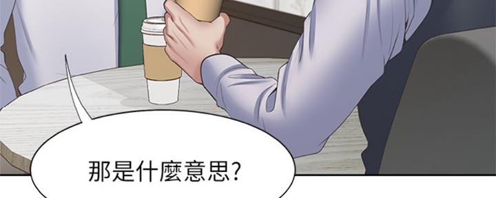 《渴望爱火难耐》第84话 第8页