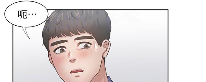 《渴望爱火难耐》第84话 第94页