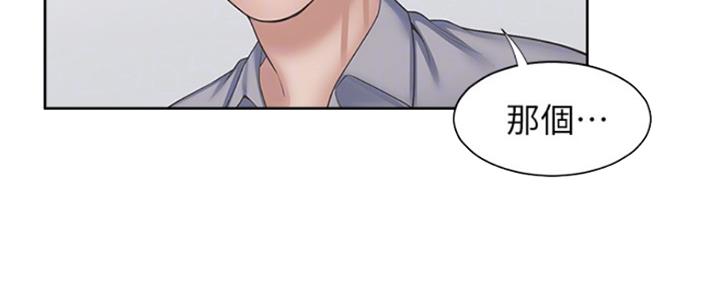 《渴望爱火难耐》第84话 第95页