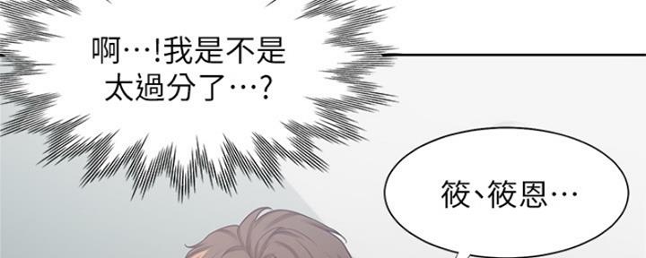 《渴望爱火难耐》第80话 第103页