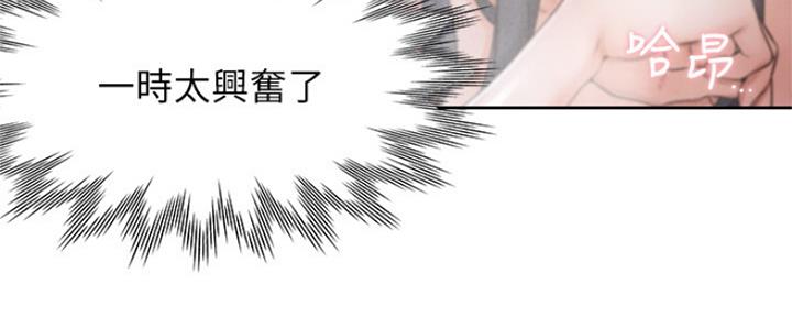 《渴望爱火难耐》第80话 第107页