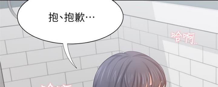 《渴望爱火难耐》第80话 第109页