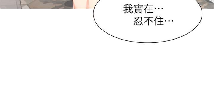 《渴望爱火难耐》第80话 第111页