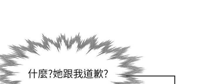 《渴望爱火难耐》第80话 第112页