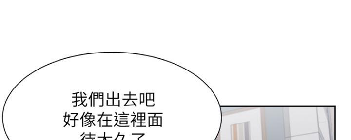 《渴望爱火难耐》第80话 第116页