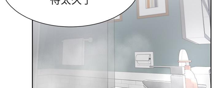 《渴望爱火难耐》第80话 第117页