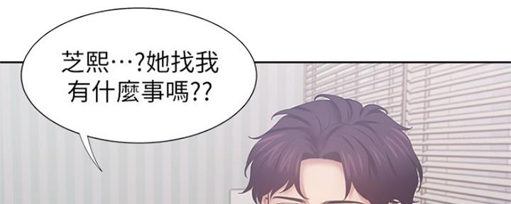 《渴望爱火难耐》第80话 第16页