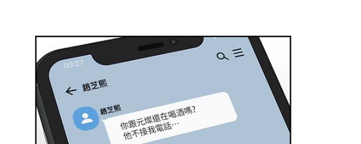 《渴望爱火难耐》第80话 第20页
