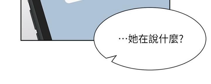 《渴望爱火难耐》第80话 第21页