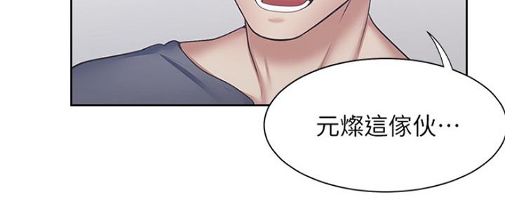 《渴望爱火难耐》第80话 第24页