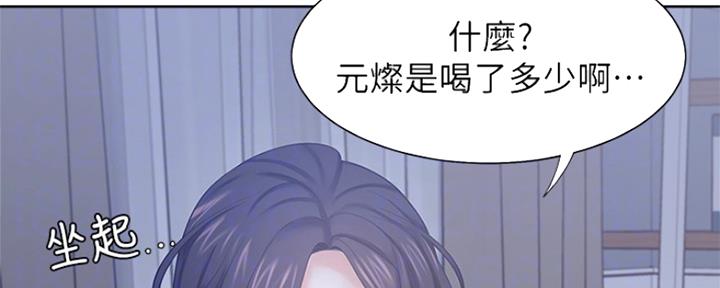 《渴望爱火难耐》第80话 第43页