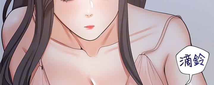 《渴望爱火难耐》第80话 第49页