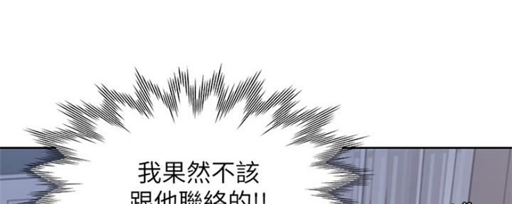 《渴望爱火难耐》第80话 第59页