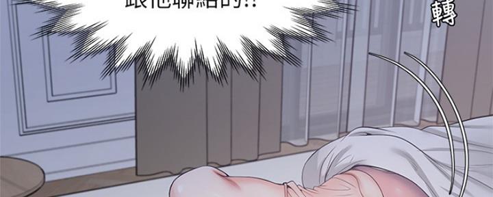 《渴望爱火难耐》第80话 第60页