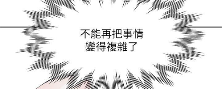 《渴望爱火难耐》第80话 第64页